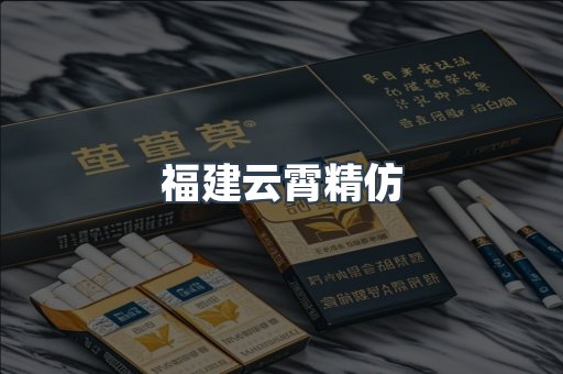 云霄香烟批发
